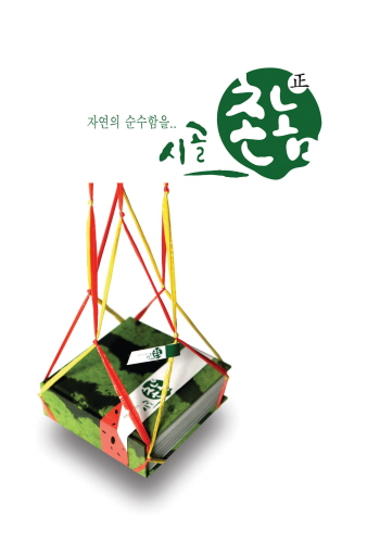 (주)자연의 모든것 Brand Identity Design